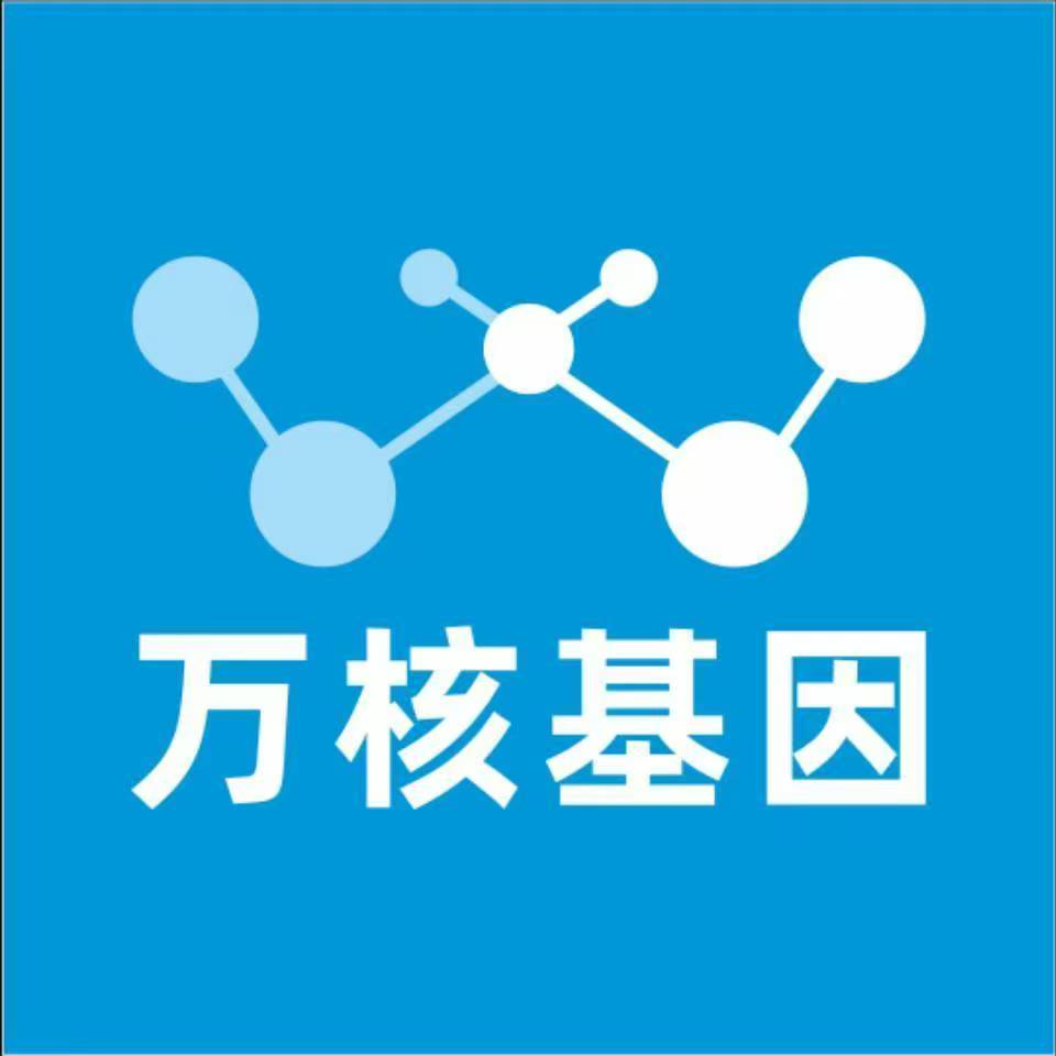 濮阳清丰县万核DNA检测咨询中心